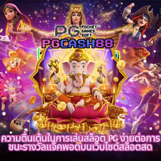 เว็บหวยออนไลน์ เชื่อถือได้